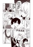  1boy 1girl ahoge blush clenched_hand comic curtains fate/grand_order fate_(series) fujimaru_ritsuka_(male) hand_on_own_chest jeanne_d&#039;arc_(alter)_(fate) jeanne_d&#039;arc_(fate)_(all) kouji_(campus_life) long_sleeves looking_at_viewer monochrome neckerchief nose_blush pantyhose pleated_skirt school_uniform serafuku sitting skirt sweatdrop thought_bubble translation_request wariza wide-eyed 