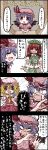  3girls 4koma black_border border breasts comic flandre_scarlet highres hong_meiling jetto_komusou multiple_girls open_mouth remilia_scarlet short_hair speech_bubble touhou translation_request 