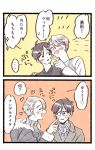  +++ ... 2boys :d ^_^ black_eyes black_hair black_shirt blush cheek_poking close-up closed_eyes closed_eyes coat comic english finger_to_another&#039;s_cheek glasses hair_over_one_eye heart katsuki_yuuri long_sleeves looking_at_another male_focus multiple_boys open_mouth orange_background poking profile shirt short_hair simple_background smile sparkle speech_bubble translation_request turtleneck upper_body viktor_nikiforov white_shirt yellow_background yuri!!!_on_ice 