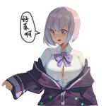  1girl :d bow bowtie breasts bursting_breasts chinese collared_shirt jacket large_breasts off_shoulder open_mouth purple_hair purple_jacket purple_neckwear shinjou_akane shirt short_hair simple_background smile solo speech_bubble ssss.gridman translation_request upper_body violet_eyes waterkuma white_background wing_collar 