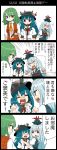  /\/\/\ 4koma black_eyes blue_dress blue_hair blush clenched_hand closed_eyes collar comic dress emphasis_lines expressionless food fruit green_hair hands_on_another&#039;s_shoulders hat highres hinanawi_tenshi holding_leash jetto_komusou kamishirasawa_keine kazami_yuuka leaf leash light_blue_hair long_hair long_sleeves looking_at_viewer open_clothes open_mouth open_vest peach plaid plaid_skirt plaid_vest pointing puffy_short_sleeves puffy_sleeves red_eyes red_neckwear shirt short_hair short_sleeves shouting skirt touhou translation_request upper_teeth very_long_hair vest white_shirt 