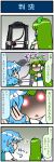  2girls 3d_printer 4koma artist_self-insert blue_hair closed_eyes comic commentary_request detached_sleeves frog_hair_ornament glowing glowing_eyes green_hair hair_ornament hair_tubes highres juliet_sleeves kochiya_sanae long_hair long_sleeves mizuki_hitoshi multiple_girls nontraditional_miko open_mouth puffy_sleeves red_eyes shaded_face sigh snake_hair_ornament sweat tatara_kogasa touhou translation_request vest wide_sleeves yellow_eyes 