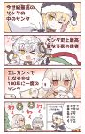  &gt;_o +++ 0_0 3girls 4koma ;) ;d ahoge altera_(fate) altera_the_santa animal artoria_pendragon_(all) bangs bell black_capelet black_dress black_gloves black_hat black_santa_costume blonde_hair blush bow box brown_eyes capelet christmas_ornaments christmas_tree christmas_wreath closed_mouth comic commentary_request dress eighth_note elbow_gloves emphasis_lines eyebrows_visible_through_hair fake_facial_hair fake_mustache fate/grand_order fate_(series) fur-trimmed_capelet fur-trimmed_hat fur_trim gift gift_box gloves green_bow green_ribbon hair_between_eyes hair_bow hand_up hat headpiece holding holding_sack holding_spear holding_weapon jeanne_d&#039;arc_(fate)_(all) jeanne_d&#039;arc_alter_santa_lily light_brown_hair multiple_girls musical_note one_eye_closed open_mouth polearm red_eyes ribbon rioshi sack santa_alter santa_costume sheep sidelocks smile sparkle spear star striped striped_bow striped_ribbon translation_request weapon white_capelet 