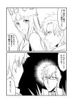  1girl 2boys 2koma black_background comic commentary_request crown dress_of_heaven emiya_kiritsugu emiya_kiritsugu_(assassin) fate/grand_order fate_(series) glasses greyscale ha_akabouzu highres irisviel_von_einzbern monochrome multiple_boys shoulder_spikes sigurd_(fate/grand_order) spikes spiky_hair translation_request 