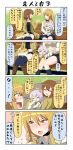  4koma ahoge all_fours animal_ears bench blonde_hair blush boots breasts brown_hair cat cat_ears cat_tail cheek_press chibi closed_eyes comic commentary_request flying_sweatdrops grass hair_between_eyes hair_ornament hairclip hand_to_own_mouth highres jacket kneehighs light_brown_eyes long_hair necktie one_eye_closed open_mouth original park_bench pink_hair reiga_mieru school_uniform serafuku short_hair shorts sitting sitting_on_lap sitting_on_person smile surprised sweatdrop sweater_vest tail thought_bubble translation_request tsundere youkai yuureidoushi_(yuurei6214) 