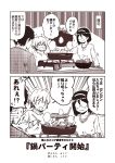  1boy 2girls 2koma admiral_(kantai_collection) breasts casual chopsticks closed_eyes comic commentary_request contemporary food glasses hairband hiei_(kantai_collection) holding holding_chopsticks kantai_collection kirishima_(kantai_collection) kouji_(campus_life) long_sleeves meat medium_breasts monochrome multiple_girls mushroom nabe open_mouth smile solo sweatdrop sweater thought_bubble translation_request |_| 