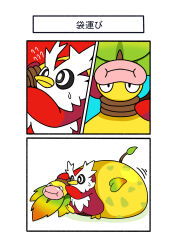  absurdres carrying closed_mouth colored_skin delibird fukidashi_cotton full_body highres leaf mega_pokemon mega_victreebel no_humans pink_lips plant plant_monster pokemon pokemon_(creature) pokemon_focus pokemon_legends:_z-a simple_background smile sweatdrop victreebel vines yellow_skin 