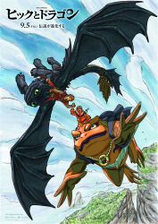  2boys blonde_hair crossover dragon dreamworks facial_mark fist_bump flying forehead_protector gamabunta_(naruto) hiccup_horrendous_haddock_iii highres how_to_train_your_dragon_(series) jumping kishimoto_masashi multiple_boys naruto_(series) official_art toad_(animal) toothless upside-down uzumaki_naruto western_dragon 