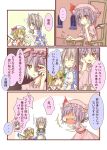  annoyed blush cat_ears cat_pose chair comic flandre_scarlet izayoi_sakuya kemonomimi_mode natsuk patchouli_knowledge paw_pose remilia_scarlet throne touhou translated translation_request 