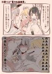  2girls 2koma anger_vein angry animal animalization black_hair blank_eyes claws closed_eyes clothed_animal comic commandant_teste_(kantai_collection) crying fangs gangut_(kantai_collection) graf_zeppelin_(kantai_collection) green_eyes grey_hair hat iowa_(kantai_collection) itomugi-kun kamoi_(kantai_collection) kantai_collection mizuho_(kantai_collection) multicolored_hair multiple_girls nose_bubble saliva saratoga_(kantai_collection) scar sweatdrop tearing_up tears translation_request 