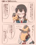  1girl 2koma animal animalization closed_eyes clothed_animal collared_shirt colorized comic dog glasses hat itomugi-kun kantai_collection necktie ooyodo_(kantai_collection) prinz_eugen_(kantai_collection) shirt simple_background sweatdrop translation_request twintails 