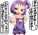  1girl bangs bare_arms bare_shoulders bike_shorts blush breasts camisole collarbone cowboy_shot forehead head_tilt kanikama lowres ojamajo_doremi one_side_up open_mouth purple_camisole purple_hair purple_shorts segawa_onpu short_shorts shorts simple_background small_breasts solo translation_request v violet_eyes white_background 