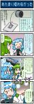  2girls 4koma artist_self-insert blue_hair closed_eyes comic commentary_request detached_sleeves frog_hair_ornament glowing glowing_eyes hair_ornament hair_tubes highres index_finger_raised juliet_sleeves kochiya_sanae long_hair long_sleeves mizuki_hitoshi multiple_girls nontraditional_miko open_mouth pointer puffy_sleeves shaded_face short_hair smile snake_hair_ornament sweatdrop tatara_kogasa touhou translation_request vest wide_sleeves wire 