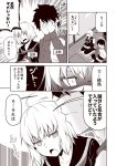  ... 1boy 1girl ahoge comic commentary_request controller covering_face cushion fate/grand_order fate_(series) fujimaru_ritsuka_(male) game_controller jeanne_d&#039;arc_(alter)_(fate) jeanne_d&#039;arc_(fate)_(all) kouji_(campus_life) long_sleeves monochrome neckerchief open_mouth pantyhose pleated_skirt school_uniform serafuku shaded_face sitting skirt spoken_ellipsis sweatdrop translation_request wariza 