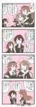  4girls 4koma :d ahoge blazer braid breasts cape closed_eyes closed_mouth comic crescent crescent_moon_pin elbow_gloves fingerless_gloves gloves gradient_hair grin hair_flaps hair_ornament hairband highres hug hug_from_behind jacket jitome kantai_collection kawakaze_(kantai_collection) kisaragi_(kantai_collection) long_hair mocchi_(mocchichani) monochrome multicolored_hair multiple_girls mutsuki_(kantai_collection) neckerchief open_mouth puffy_short_sleeves puffy_sleeves remodel_(kantai_collection) sailor_collar scarf school_uniform serafuku shiratsuyu_(kantai_collection) short_hair short_sleeves sleeveless smile speech_bubble spot_color sweat teeth translation_request twin_braids 