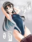  1girl absurdres arms_behind_head ass_visible_through_thighs black_hair black_legwear commentary_request competition_swimsuit dutch_angle flat_chest glasses green_eyes hairband highres kantai_collection long_hair looking_at_viewer minase_(takaoka_nanase) one-piece_swimsuit ooyodo_(kantai_collection) open_mouth semi-rimless_eyewear smile solo standing steam swimsuit thigh-highs translation_request under-rim_eyewear 