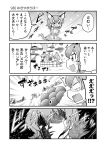  &gt;_&lt; /\/\/\ 4koma 5girls :d animal_ears bare_shoulders blank_eyes bow bowtie caracal_(kemono_friends) caracal_ears caracal_tail cerulean_(kemono_friends) chibi closed_eyes closed_mouth comic crying elbow_gloves emphasis_lines extra_ears ezo_red_fox_(kemono_friends) fox_ears gloves greyscale hair_between_eyes hat_feather helmet high-waist_skirt highres kaban_(kemono_friends) kemono_friends long_hair looking_at_another medium_hair monochrome multiple_girls one-eyed open_mouth outdoors pith_helmet print_skirt pushing serval_(kemono_friends) serval_ears serval_print serval_tail shaded_face shirt sidelocks silver_fox_(kemono_friends) skirt sleeveless sleeveless_shirt smile snow snowing solo_focus sound_effects streaming_tears surprised tail tearing_up tears translation_request trembling wavy_hair wind yamaguchi_sapuri 