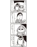  1boy 2girls 4koma :3 bkub box cloak comic donation_box formal greyscale highres hood hooded_cloak monochrome multiple_girls necktie pipimi poptepipic popuko suit translation_request two-tone_background 