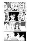  4girls 4koma =3 ahoge anger_vein asphyxiation bangs blush breasts casual choking comic cup dog_tags double_bun eyebrows_visible_through_hair hair_between_eyes hand_on_another&#039;s_shoulder hibiki_(kantai_collection) holding holding_cup inazuma_(kantai_collection) kaga_(kantai_collection) kantai_collection kongou_(kantai_collection) long_hair looking_at_viewer multiple_girls nagato_(kantai_collection) open_mouth shaded_face sidelocks sitting smile sparkle sweatdrop translation_request yua_(checkmate) 