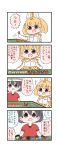  2girls 4koma animal_ears batta_(ijigen_debris) black_hair blonde_hair bow check_translation comic crab elbow_gloves gloves hat highres jellyfish kaban_(kemono_friends) kemono_friends mahjong multiple_girls round_teeth seashell serval_(kemono_friends) shell starfish teeth translation_request 