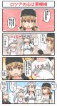  4girls black_bow bow brown_eyes brown_hair comic fingerless_gloves gangut_(kantai_collection) gloves grey_hair hammer_and_sickle hat hibiki_(kantai_collection) highres kantai_collection long_hair low_twintails multiple_girls papakha shimushu_(kantai_collection) silver_hair star tashkent_(kantai_collection) translation_request tsukemon twintails verniy_(kantai_collection) white_hat 