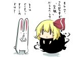  1girl :x artist_self-insert ball blonde_hair chibi comic commentary_request floating goma_(gomasamune) hair_ribbon hand_on_own_chin hand_on_own_elbow highres rabbit ribbon rumia shadow touhou translation_request white_background |_| 