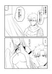  1boy 1girl 2koma comic commentary_request covered_nipples crossed_arms crown dress_of_heaven emiya_kiritsugu emiya_kiritsugu_(assassin) fate/grand_order fate_(series) ha_akabouzu highres irisviel_von_einzbern irisviel_von_einzbern_(caster) monochrome navel no_bra one_eye_closed smile translation_request 