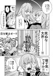  2girls ahoge comic commentary_request greyscale highres hikawa79 injury kantai_collection kuma_(kantai_collection) long_hair monochrome multiple_girls ooi_(kantai_collection) open_mouth partially_submerged school_uniform serafuku translation_request water 