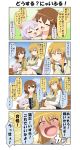 4koma ahoge animal_ears bench blue_sky blush breasts brown_eyes brown_hair cat_ears cat_tail chibi clenched_hands closed_eyes comic commentary_request crossed_arms full-face_blush hair_ornament hairclip hand_to_own_mouth highres hug jacket large_breasts light_brown_eyes light_brown_hair long_hair necktie nekomiya_yoshiko open_mouth original park_bench pink_hair pleated_skirt reiga_mieru school_uniform serafuku short_hair shouting skirt sky smile sweat sweater_vest tail translation_request trembling vest youkai yuureidoushi_(yuurei6214) 