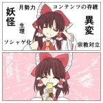  1girl 2koma :d ^_^ arm_up ascot ayano_(ayn398) bangs bare_shoulders bow brown_hair can closed_eyes closed_eyes comic detached_sleeves eyebrows_visible_through_hair facing_viewer frilled_shirt_collar frills hair_between_eyes hair_bow hair_tubes hakurei_reimu hand_in_hair head_tilt holding holding_can long_hair long_sleeves open_mouth pink_background red_bow ribbon-trimmed_sleeves ribbon_trim sidelocks simple_background smile solo strong_zero touhou translation_request upper_body white_background wide_sleeves yellow_neckwear 