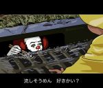  2boys chopsticks commentary_request facepaint food georgie_denbrough holding it_(stephen_king) multiple_boys nagashi_soumen noodles parody pennywise redhead sewer sewer_grate shake-o soumen translated twitter_username yellow_eyes 