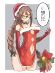  1girl absurdres annoyed braid breasts brown_hair commentary_request consort_yu_(fate) dress elbow_gloves fate/grand_order fate_(series) fur_trim gin_moku glasses gloves hat highres long_hair looking_at_viewer medium_breasts red_dress red_hat santa_hat single_braid solo translated very_long_hair 
