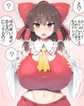  1girl ? absurdres ascot bangs beige_background bow breasts brown_eyes brown_hair commentary_request detached_sleeves hair_bow hair_tubes hakurei_reimu highres huge_breasts kedamono_kangoku-tou long_hair navel open_mouth red_bow red_skirt ribbon_trim sidelocks simple_background skirt skirt_set solo spoken_question_mark touhou translation_request upper_body wide_sleeves yellow_neckwear 