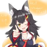  animal_ears black_hair blush collarbone commentary_request detached_sleeves fang finger_gun hair_ornament hairclip highres hololive long_hair multicolored_hair one_eye_closed ookami_mio open_mouth pointing pointing_at_viewer portrait simple_background translated virtual_youtuber wolf_ears yellow_eyes 