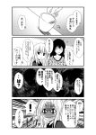  1boy 3girls 4koma ? black_hair blood blush breasts casual comic cup dog_tags fighting greyscale hibiki_(kantai_collection) kaga_(kantai_collection) kamio_reiji_(yua) kantai_collection long_hair looking_at_viewer monochrome motion_blur multiple_girls nagato_(kantai_collection) o_o open_mouth punching shaded_face shirt translation_request yua_(checkmate) 