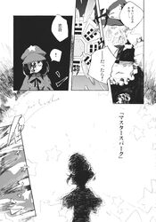  2girls apron bow braid chinese_clothes comic flat_cap greyscale hat hat_bow highres jiangshi kirisame_marisa lace medium_hair mini-hakkero miyako_yoshika monochrome multiple_girls ofuda s short_hair short_sleeves single_braid touhou translation_request tugumi0w0 waist_apron wavy_hair witch_hat 