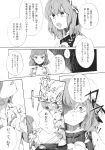  2girls bandage bandaged_arm bandages bun_cover comic double_bun dress flower greyscale highres ibaraki_kasen kaku_seiga long_hair long_sleeves maid_headdress monochrome multiple_girls rose short_hair skirt tabard touhou translation_request tugumi0w0 vest 