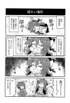  2girls 4koma absurdres ascot bow comic debt detached_sleeves greyscale hair_bow hair_tubes hakurei_reimu highres hood hoodie long_hair monochrome multiple_girls noai_nioshi shirt short_hair short_sleeves skirt sleeveless sleeveless_shirt touhou translation_request wavy_hair yorigami_shion 