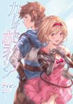  1boy 1girl :d back-to-back bangs blonde_hair blue_shirt blush breasts brown_eyes brown_hair brown_pants cleavage closed_mouth collarbone commentary_request cover cover_page djeeta_(granblue_fantasy) dress eyebrows_visible_through_hair gauntlets gran_(granblue_fantasy) granblue_fantasy hair_between_eyes hairband hands_up looking_at_viewer medium_breasts milli_little open_mouth pants pink_dress profile red_hairband shirt smile standing translated 