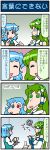  2girls 4koma artist_self-insert blue_eyes blue_hair bowl closed_eyes comic commentary_request crayon_shin-chan cup detached_sleeves eating frog_hair_ornament gradient gradient_background green_eyes green_hair hair_ornament hair_tubes heterochromia highres holding holding_spoon holding_umbrella juliet_sleeves kochiya_sanae long_hair long_sleeves mizuki_hitoshi multiple_girls nontraditional_miko open_mouth parody puffy_sleeves red_eyes short_hair sitting smile snake_hair_ornament spoon squiggle style_parody sweatdrop tatara_kogasa touhou translation_request umbrella vest wide_sleeves 