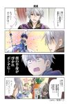  4koma animal_ears blonde_hair blue_eyes brothers bunnysuit cape carrot comic fire_emblem fire_emblem:_kakusei fire_emblem_heroes fire_emblem_if gloves highres juria0801 krom male_focus male_my_unit_(fire_emblem:_kakusei) male_my_unit_(fire_emblem_if) mamkute marks_(fire_emblem_if) my_unit_(fire_emblem:_kakusei) my_unit_(fire_emblem_if) nintendo official_art open_mouth pointy_ears rabbit_ears robe short_hair siblings smile swimsuit translation_request 