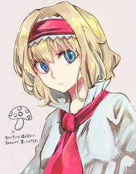  1girl alice_margatroid ascot blonde_hair blue_eyes capelet eyelashes hairband lolita_hairband looking_at_viewer mitsunara mushroom short_hair solo touhou translation_request upper_body 