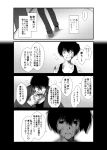  1boy 1girl 4koma bangs black_hair bleeding blood bruise cigarette comic deep_wound greyscale half-closed_eye heavy_breathing injury kaga_(kantai_collection) kamio_reiji_(yua) kantai_collection looking_at_another monochrome open_mouth pants parted_lips shoes short_hair side_ponytail sidelocks smoking spiky_hair tank_top translation_request walking yua_(checkmate) 