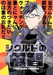  1boy armor black_hair blue_eyes cape colorized comic commentary_request cover cover_page crossed_arms fate/grand_order fate_(series) gauntlets glasses grey_hair ha_akabouzu highres multicolored multicolored_background multicolored_hair shoulder_spikes sigurd_(fate/grand_order) spikes translation_request 
