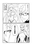  1boy 1girl 2koma bouncing_breasts breasts brynhildr_(fate) comic commentary_request cosplay fate/grand_order fate_(series) glasses greyscale ha_akabouzu hair_ornament headdress highres large_breasts leotard long_hair mask midriff monochrome navel quetzalcoatl_(samba_santa)_(fate) quetzalcoatl_(samba_santa)_(fate)_(cosplay) sigurd_(fate/grand_order) spiky_hair translation_request very_long_hair wrestling_mask wrestling_outfit 