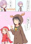  1boy 2girls :d =_= abigail_williams_(fate/grand_order) absurdres animal_costume antlers bangs bell black_dress black_hair blue_eyes blush bow closed_eyes closed_mouth collarbone collared_dress comic commentary_request dress eyebrows_visible_through_hair fake_antlers fate/grand_order fate_(series) forehead fujimaru_ritsuka_(male) green_bow hair_over_one_eye hat highres hood hood_down hood_up hooded_jacket jacket light_brown_hair long_hair long_sleeves mash_kyrielight multiple_girls necktie open_mouth orange_bow parted_bangs parted_lips purple_hair red_dress red_hat red_neckwear reindeer_antlers reindeer_costume santa_costume santa_hat sleeves_past_fingers sleeves_past_wrists smile striped striped_bow su_guryu translation_request very_long_hair violet_eyes white_jacket 