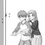  1boy 1girl :o braid caster casual censored contemporary emiya_shirou fake_censor fate/stay_night fate_(series) hands_on_another&#039;s_shoulder korikorikori long_hair monochrome pointy_ears rolled_up_newspaper side_braid sweatdrop translation_request 