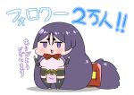  1girl :d absurdly_long_hair bodysuit character_request chibi commentary_request double_v eyebrows_visible_through_hair fate/grand_order fate_(series) hands_up highres jitome long_hair looking_at_viewer low-tied_long_hair minamoto_no_raikou_(fate/grand_order) neck_ribbon open_mouth pelvic_curtain pink_bodysuit purple_hair red_ribbon rei_(rei_rr) ribbon sash simple_background smile solo standing thigh-highs v very_long_hair violet_eyes white_background 