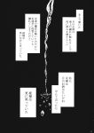  alcohol black_background comic droplet greyscale highres liquid monochrome no_humans page_number pouring sake text_focus touhou translation_request unya 
