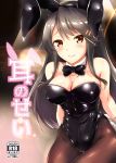  1girl alternate_costume animal_ears black_hair black_leotard black_neckwear bow bowtie breasts brown_eyes bunny_girl bunny_tail bunnysuit cleavage collarbone commentary_request cover cover_page cowboy_shot detached_collar doujin_cover fishnet_pantyhose fishnets hair_ornament hairclip haruna_(kantai_collection) highres kantai_collection kumichou_(nakasato-gumi) large_breasts leaning_forward leotard long_hair looking_at_viewer pantyhose rabbit_ears solo strapless strapless_leotard tail wrist_cuffs 